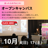 保護者向け説明会も実施！ぜひご両親と一緒にご参加を♪の詳細