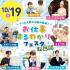 東京立川こども専門学校 【大人気イベント】お仕事まるわかりフェスタin立川1