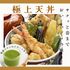 東京調理製菓専門学校 天丼～デザート付1