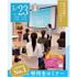 仙台ウェディング＆ブライダル専門学校 【高校3年生・再進学の方におススメ！】特待生セミナー1