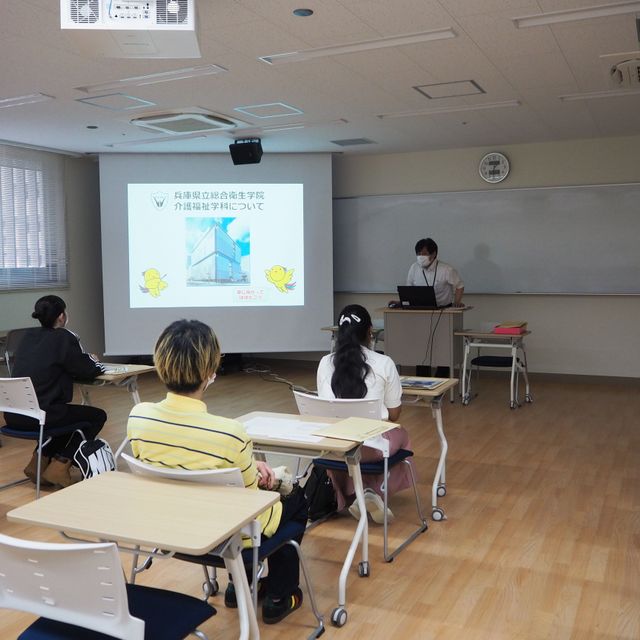 兵庫県立総合衛生学院 【介護福祉学科】オープンキャンパス（高校生限定）2