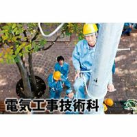 日本電子専門学校のオープンキャンパス情報 日程一覧 予約申込 スタディサプリ 進路