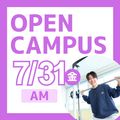 日本ＩＴビジネス公務員専門学校 【AM限定：校舎まるごと見学 付き】公務員 コース