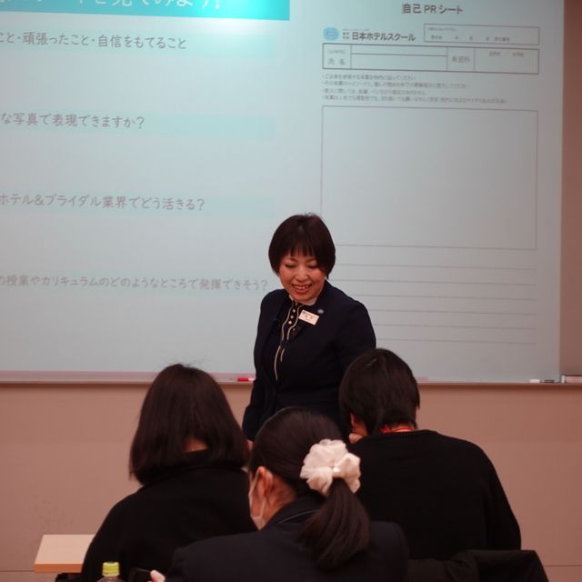 日本ホテルスクール 【新高3必見】AO入試対策講座★自己PRシート作成フォロー★2