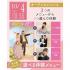 仙台ウェディング＆ブライダル専門学校 【進路活動を進めよう☆】大人気！選べる体験オープンキャンパス1
