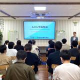 【高校2年生向け】AO入学説明会の詳細