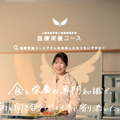 羽衣国際大学 ●医療栄養コース希望の方はこちら●