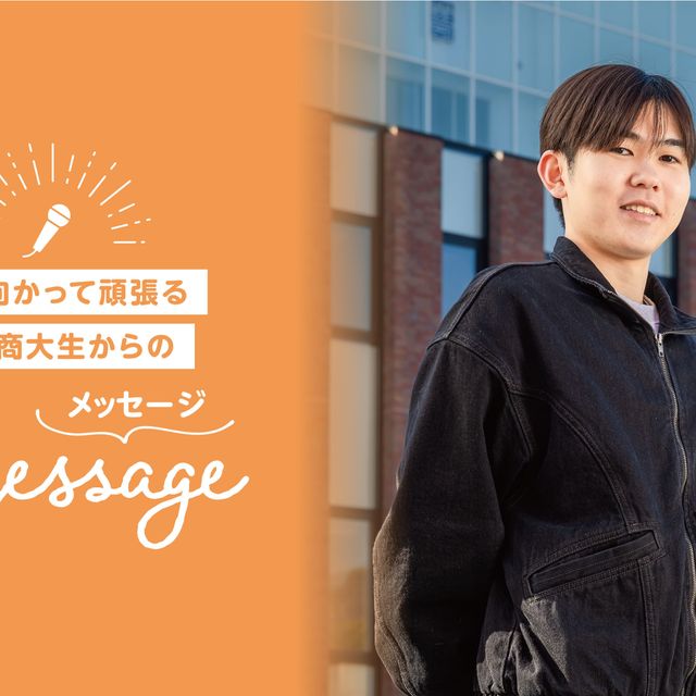 岡山商科大学 【YouTubeOC】動画で知る 岡山商大 経済学科！2