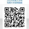 東京交通短期大学 東京交通短期大学　動画説明