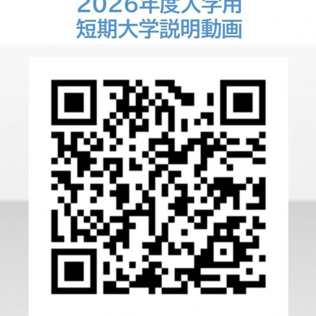 東京交通短期大学 東京交通短期大学　動画説明1