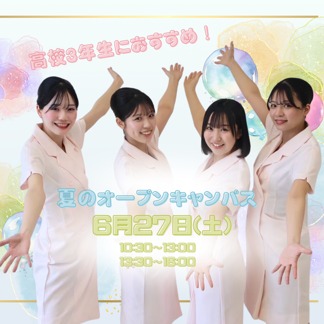 ミス・パリ・ビューティ専門学校 名古屋校 ◆夏のオープンキャンパス◆1