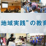 【YouTubeOC】2分でわかる！産大の特色の詳細