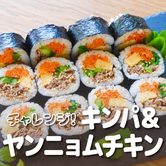 ＹＩＣ調理製菓専門学校 【調理】韓国料理にチャレンジ1