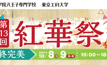 日本工学院専門学校のブログインフォ一覧 3 スタディサプリ 進路