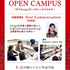 専門学校　沖縄ビジネス外語学院 【外国人講師による英会話】英語本科体験2