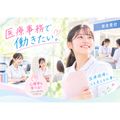 川口短期大学 【心理・医療】病院事務や調剤事務！