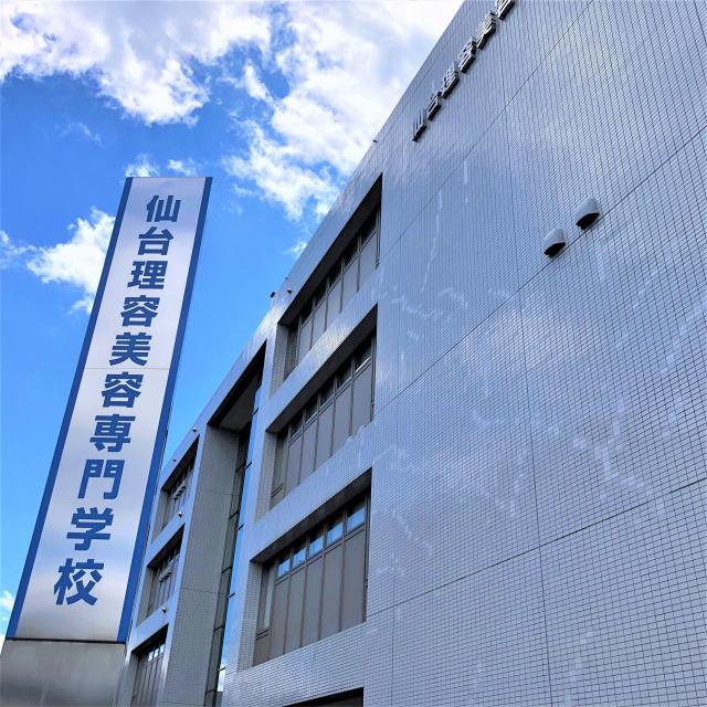 仙台理容美容専門学校 【入試説明会】入学選考の不安をスッキリ解消！！1