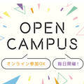 バンタンクリエイターアカデミー　名古屋校 【来校型】 \高校3年生向け/ オープンキャンパス