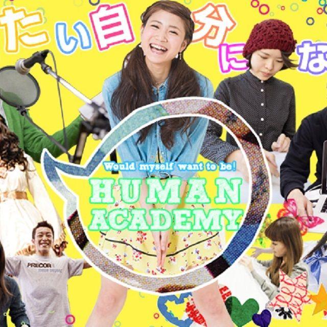 総合学園ヒューマンアカデミー那覇校 【個別相談会】まだ進路に悩んでいる皆さまへ★1