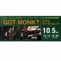 ＥＳＰエンタテインメント大阪 GOT MONK? リズムワークショップ