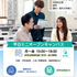 専門学校　沖縄ビジネス外語学院 【進路個別相談】平日ミニオープンキャンパス1