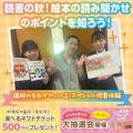 広島医療秘書こども専門学校 ★保育スペシャル授業体験★