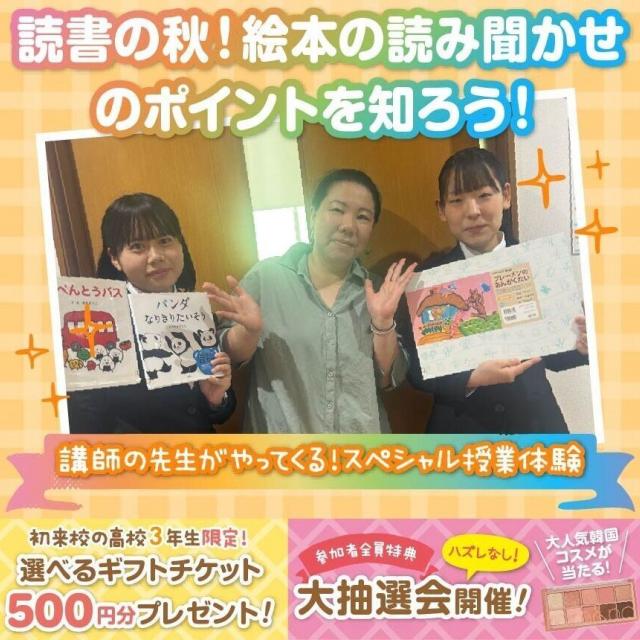 広島医療秘書こども専門学校 ★保育スペシャル授業体験★1