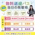 仙台スイーツ＆カフェ専門学校 ＊無料送迎バス有＊大抽選会開催！スイーツスペシャルビュッフェ2