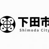 下田市民文化会館に富士リハがやってくる！出張型イベント開催！の詳細
