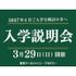 専門学校 東京クールジャパン・アカデミー 【保護者様も一緒にご参加ください】2027年度対象入学説明会1