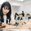 御茶の水美術専門学校 【学校説明会】クリエイティブで課題解決！学校説明会！1月