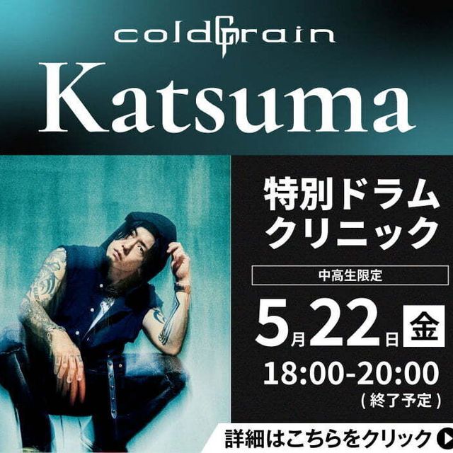 ＥＳＰエンタテインメント大阪 coldrain【Katsuma】特別ドラムクリニック1
