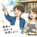 京都建築大学校 1日オープンキャンパス+企業特別セミナー：8/22（土）