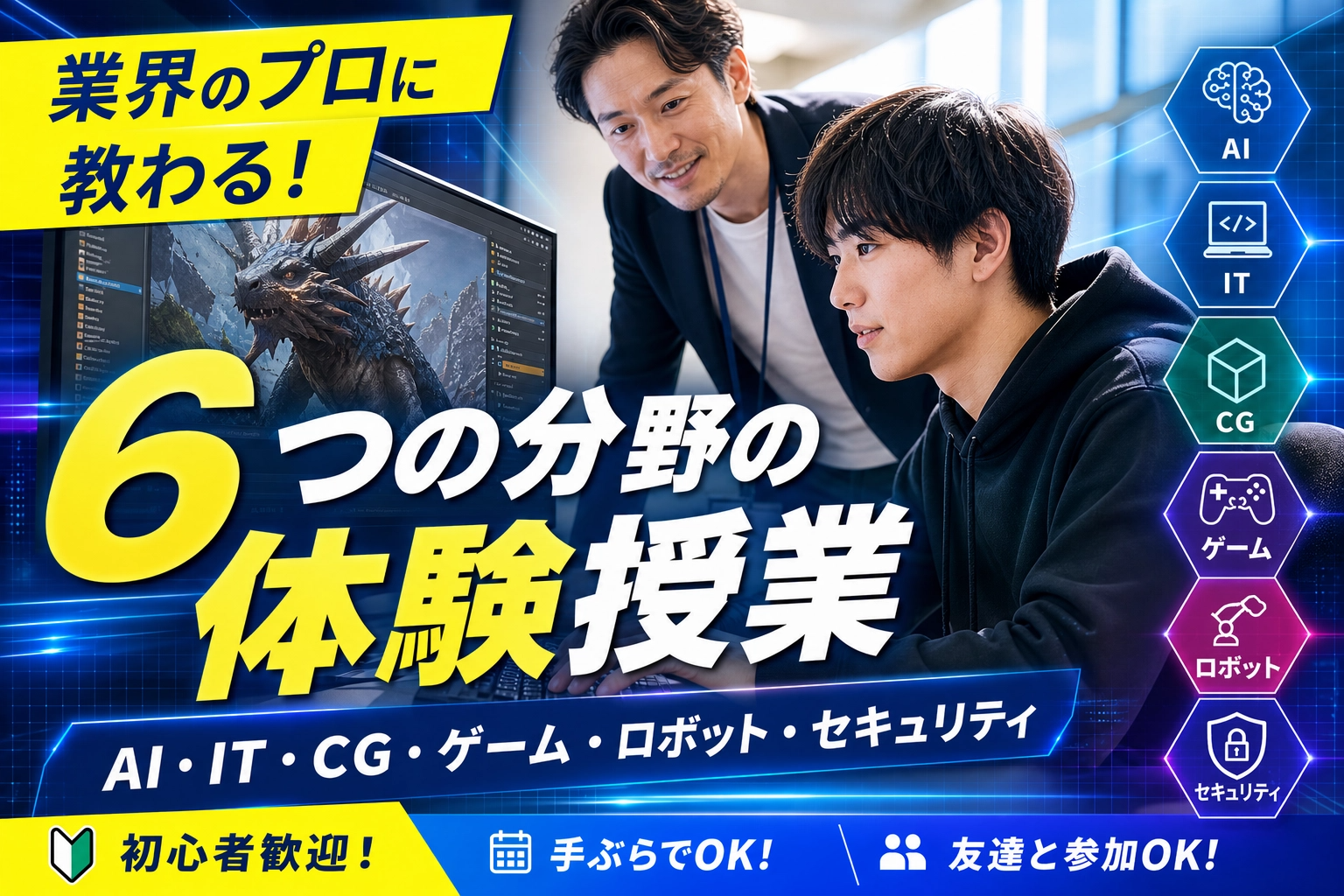 メイン画像