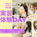 埼玉東萌美容専門学校 【選べる実習体験】10/25(日)オープンキャンパス