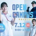 新潟医療福祉大学 【健康データサイエンス学科】AIを使いこなしてみよう！