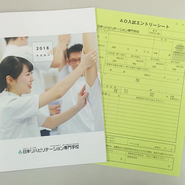 AO入試対策セミナー(平日)