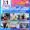 広島リゾート＆スポーツ専門学校 【大人気！】選べる6つの体験＆入試説明会