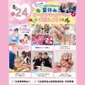 大宮ビューティー＆ブライダル専門学校 ホリプロ所属リコさん来校イベント！選べる体験！
