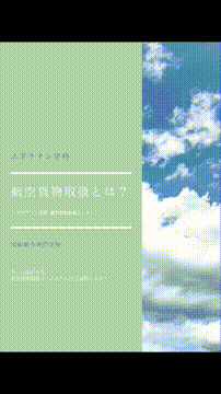 OCカメラサムネイル画像