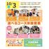 神戸元町こども＆医療専門学校 10月 好きな体験が選べるオープンキャンパス★ 交通費補助有2