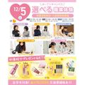 大宮医療秘書専門学校 12/5(土)選べる職業体験！オープンキャンパス＆入試説明会