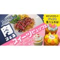 札幌ベルエポック製菓調理専門学校 【肉フェス＆スイーツビュッフェ☆彡DAY】カップケーキ