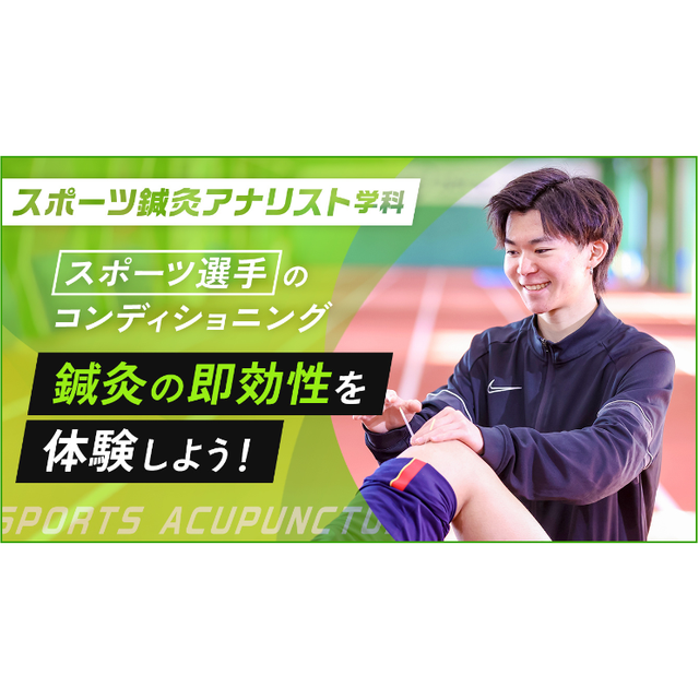 北海道ハイテクノロジー専門学校 スポーツデータアナリスト体験3