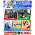 横浜リゾート＆スポーツ専門学校 【交通費補助あり！】大人気！体験が選べるオープンキャンパス！1