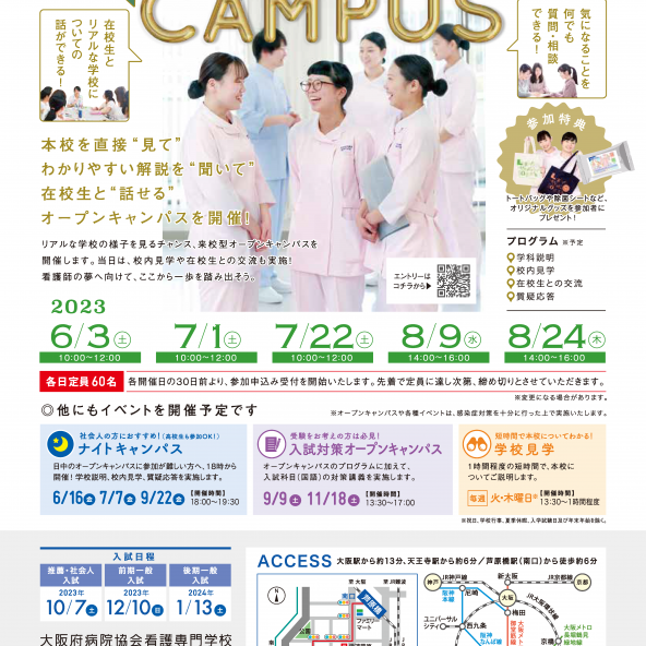 大阪府病院協会看護専門学校教科書 大阪府病院協会看護専門学校教科書