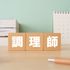 西武調理師アート専門学校 コンパクトにわかる！学科説明会！（ミニ実習あり、駅徒歩3分）3