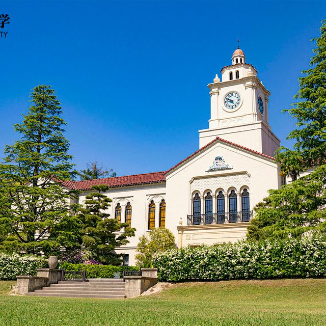 関西学院大学 オープンキャンパス20262