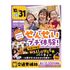 大阪こども専門学校 こどもと会える！スペシャル体験！2