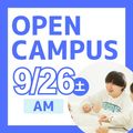 日本ＩＴビジネス公務員専門学校 【AM限定：校舎まるごと見学 付き】公務員 コース